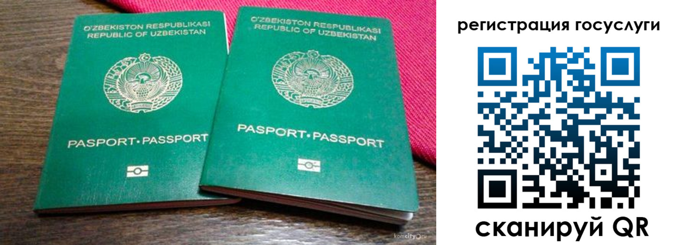временная регистрация поиск в Каргате